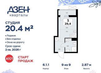 Продается квартира студия, 20.4 м2, Москва, ДСК Актер, 6с1