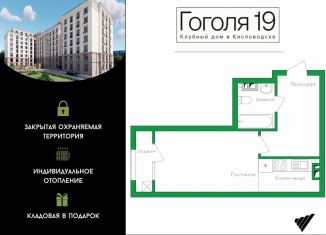 Продажа квартиры свободная планировка, 33 м2, Кисловодск