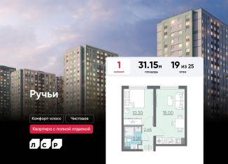 Продам однокомнатную квартиру, 31.2 м2, Санкт-Петербург, ЖК Ручьи