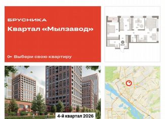 Продам 3-ком. квартиру, 90.5 м2, Новосибирск