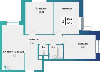 Продаю трехкомнатную квартиру, 72.5 м2, Удмуртия, улица 40 лет Победы, 117