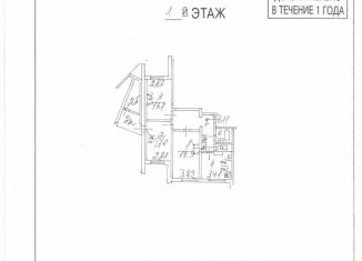 Трехкомнатная квартира на продажу, 79.7 м2, Москва, Осенний бульвар, 5к2, ЗАО