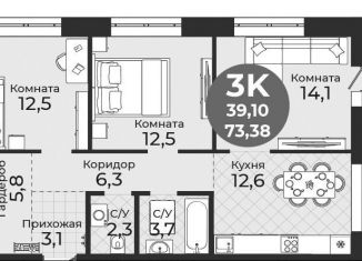 3-ком. квартира на продажу, 73.4 м2, Новосибирск, Кировский район