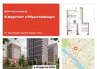 Продам квартиру студию, 40.8 м2, Новосибирск, метро Красный проспект