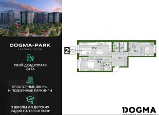 Продаю двухкомнатную квартиру, 66.4 м2, Краснодар, Прикубанский округ