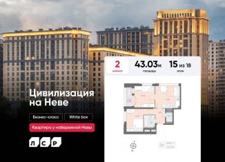 Продам 2-ком. квартиру, 43 м2, Санкт-Петербург, метро Ломоносовская