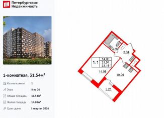 1-ком. квартира на продажу, 31.5 м2, Санкт-Петербург, метро Елизаровская