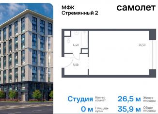 Продажа квартиры студии, 35.9 м2, Москва, метро Серпуховская, Стремянный переулок, 2