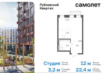 Продам квартиру студию, 22.4 м2, село Лайково