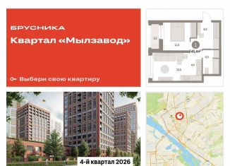 Однокомнатная квартира на продажу, 45 м2, Новосибирск, метро Красный проспект