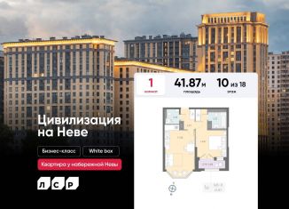 Продается 1-комнатная квартира, 41.9 м2, Санкт-Петербург, метро Ломоносовская