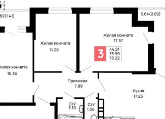 Продаю 3-комнатную квартиру, 78.2 м2, Майкоп