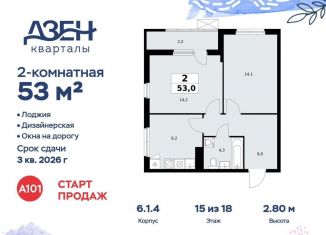 Продажа 2-ком. квартиры, 53 м2, Москва, ДСК Актер, 6с1