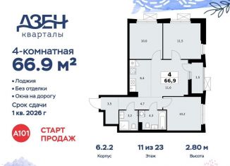 Продам 4-комнатную квартиру, 66.9 м2, Москва, ДСК Актер, 6с1