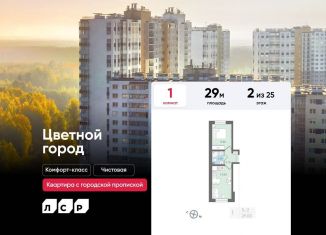 Продается 1-ком. квартира, 29 м2, Санкт-Петербург, Муринская дорога, 8к1