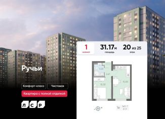 Продается 1-ком. квартира, 31.2 м2, Санкт-Петербург