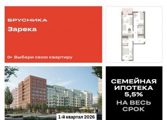 Продается 2-комнатная квартира, 75.7 м2, Тюмень, Центральный округ