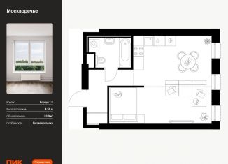 1-ком. квартира на продажу, 33.9 м2, Москва, жилой комплекс Москворечье, 1.3, ЮАО