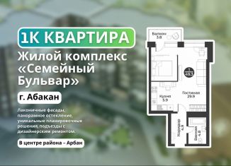 Продаю 1-ком. квартиру, 49.3 м2, Хакасия, улица Генерала Тихонова, 7