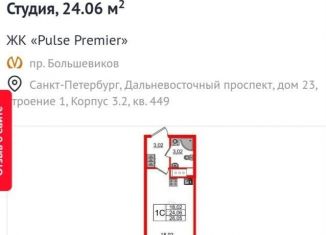 Продаю квартиру студию, 24.1 м2, Санкт-Петербург, Дальневосточный проспект, 23