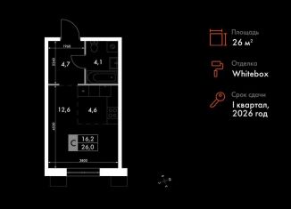 Продается квартира студия, 26 м2, Владивосток, Первореченский район