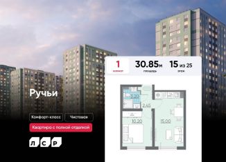 Продажа однокомнатной квартиры, 30.9 м2, Санкт-Петербург