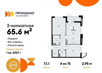 3-ком. квартира на продажу, 65.6 м2, Москва, деревня Николо-Хованское, 3