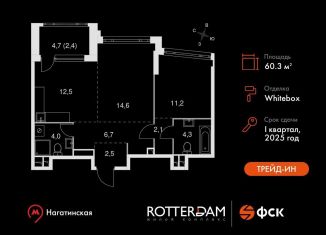 Двухкомнатная квартира на продажу, 60.3 м2, Москва, Варшавское шоссе, 37Ак1, район Нагатино-Садовники