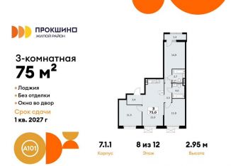 Продаю 3-комнатную квартиру, 75 м2, Москва, деревня Николо-Хованское, 3