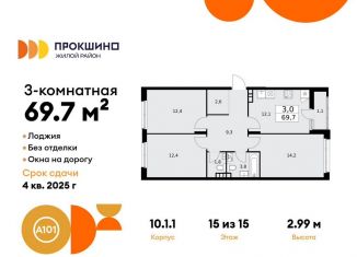 Продажа 3-комнатной квартиры, 69.7 м2, Москва, деревня Николо-Хованское, 3