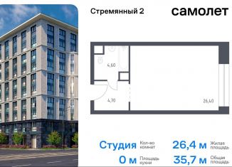 Продается квартира студия, 35.7 м2, Москва, Стремянный переулок, 2, ЦАО