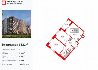 Продам 2-ком. квартиру, 54.8 м2, Санкт-Петербург