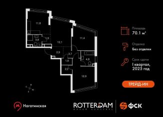 Продажа трехкомнатной квартиры, 70.1 м2, Москва, район Нагатино-Садовники