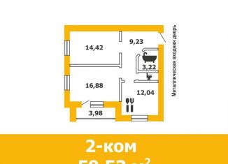 Продаю 2-комнатную квартиру, 59.5 м2, Краснослободск