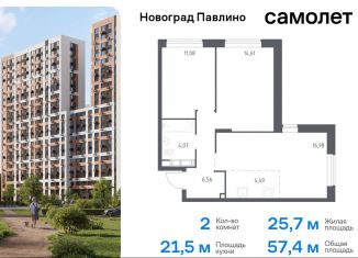 Двухкомнатная квартира на продажу, 57.4 м2, Балашиха, улица Бояринова, 30