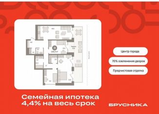 Продается 3-комнатная квартира, 132.2 м2, Тюменская область, Причальная улица, 11