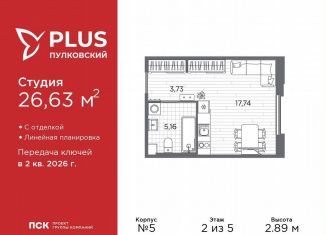 Квартира на продажу студия, 26.6 м2, Санкт-Петербург