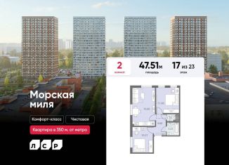 Продам 2-ком. квартиру, 47.5 м2, Санкт-Петербург, муниципальный округ Юго-Запад