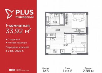 Продам 1-комнатную квартиру, 33.9 м2, Санкт-Петербург, муниципальный округ Пулковский Меридиан