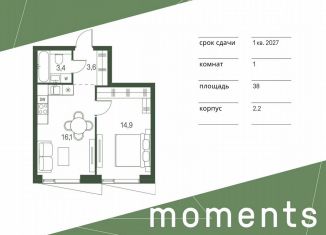 Продаю однокомнатную квартиру, 38 м2, Москва, метро Войковская, жилой комплекс Моментс, к2.2