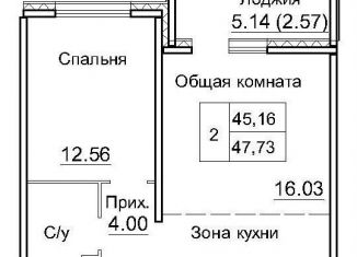 Продаю 2-комнатную квартиру, 47.7 м2, рабочий посёлок Краснообск, 3-й микрорайон, 12Б