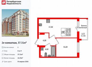 Продам 1-ком. квартиру, 37.3 м2, Калининград