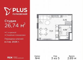 Квартира на продажу студия, 26.7 м2, Санкт-Петербург