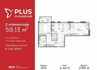 Продам 2-комнатную квартиру, 59.1 м2, Санкт-Петербург, муниципальный округ Пулковский Меридиан