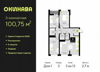 Продаю 3-ком. квартиру, 100.8 м2, Иваново, Ленинский район, улица Огнеборцев