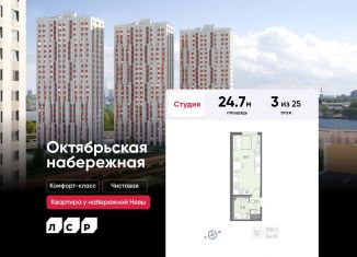 Продаю квартиру студию, 24.7 м2, Санкт-Петербург, Невский район