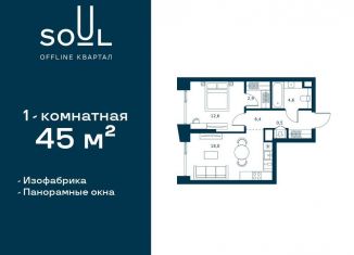 Продам 1-комнатную квартиру, 45 м2, Москва, метро Аэропорт, Часовая улица, 30с2