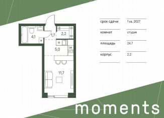 Продам квартиру студию, 24.7 м2, Москва, СЗАО, жилой комплекс Моментс, к2.2