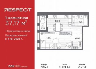 Однокомнатная квартира на продажу, 37.2 м2, Санкт-Петербург, Калининский район