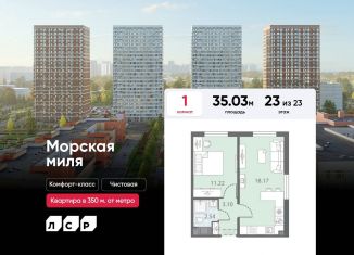 Продам 1-ком. квартиру, 35 м2, Санкт-Петербург, метро Проспект Ветеранов